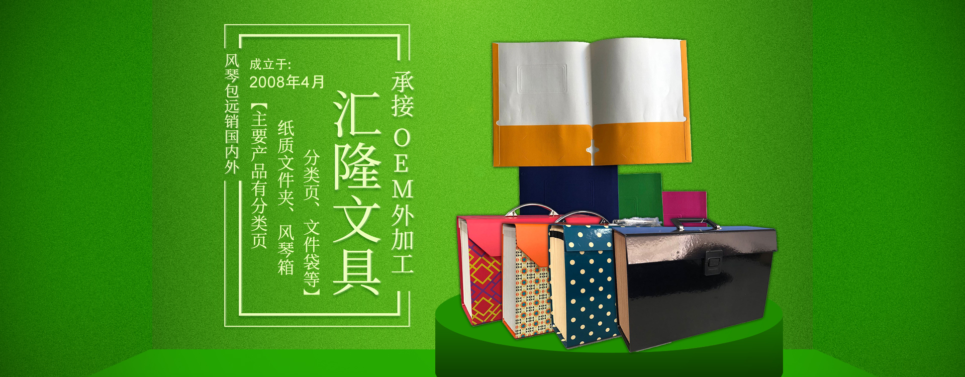 風(fēng)琴包